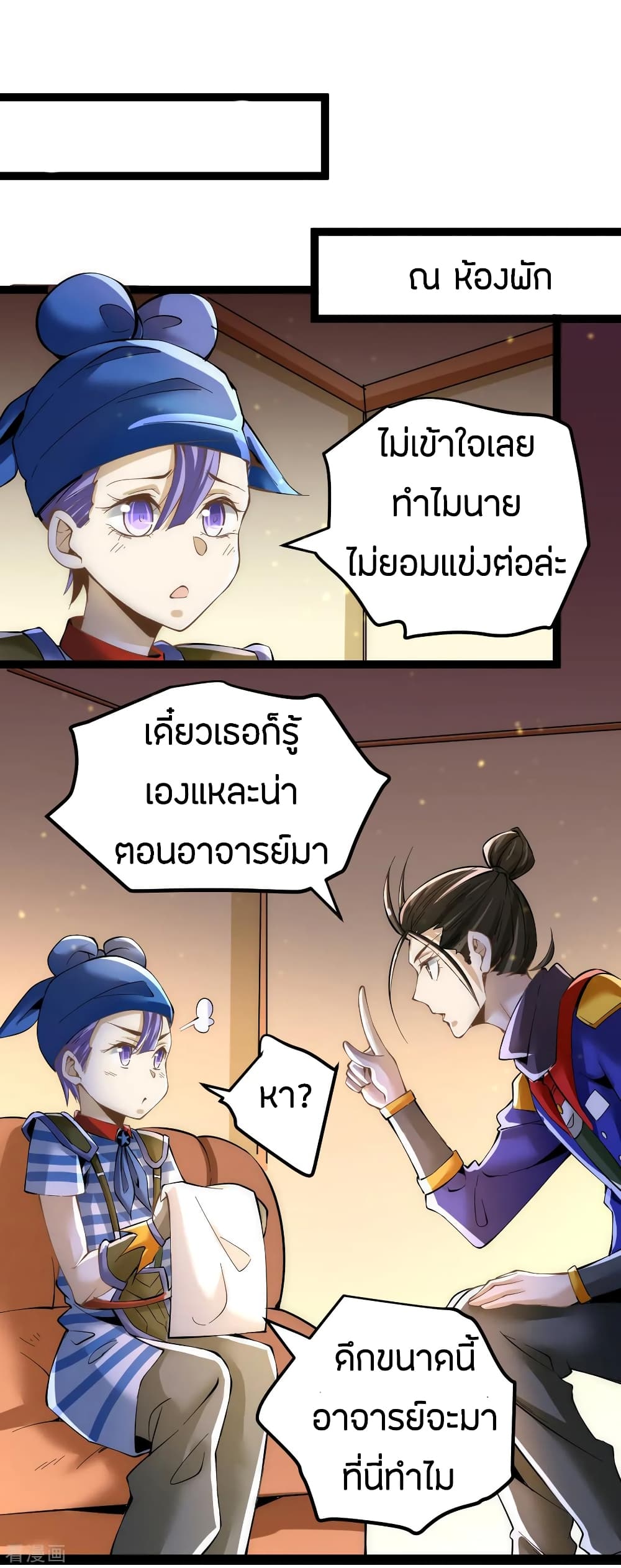 God Emperor of The City มหาเทพเซียนแห่งนคร 123-123