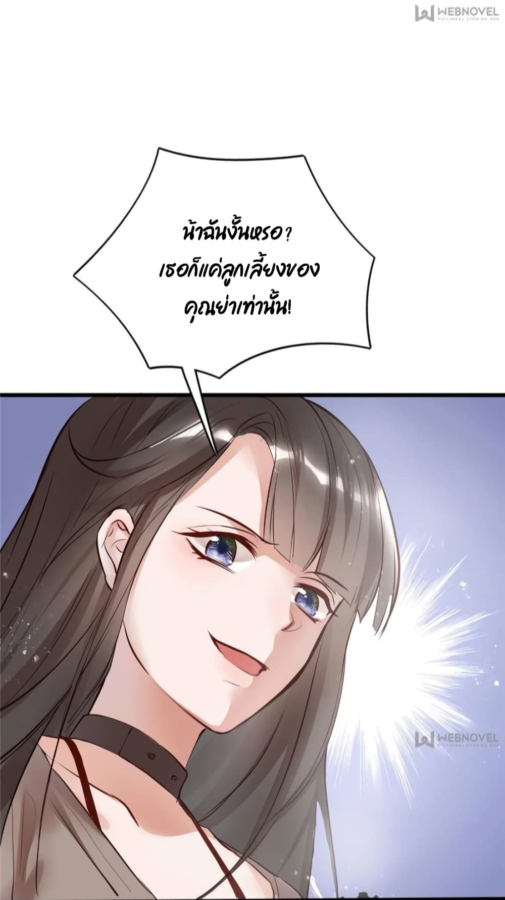 Hello Sweetie คนนี้ฉันจอง 3-3