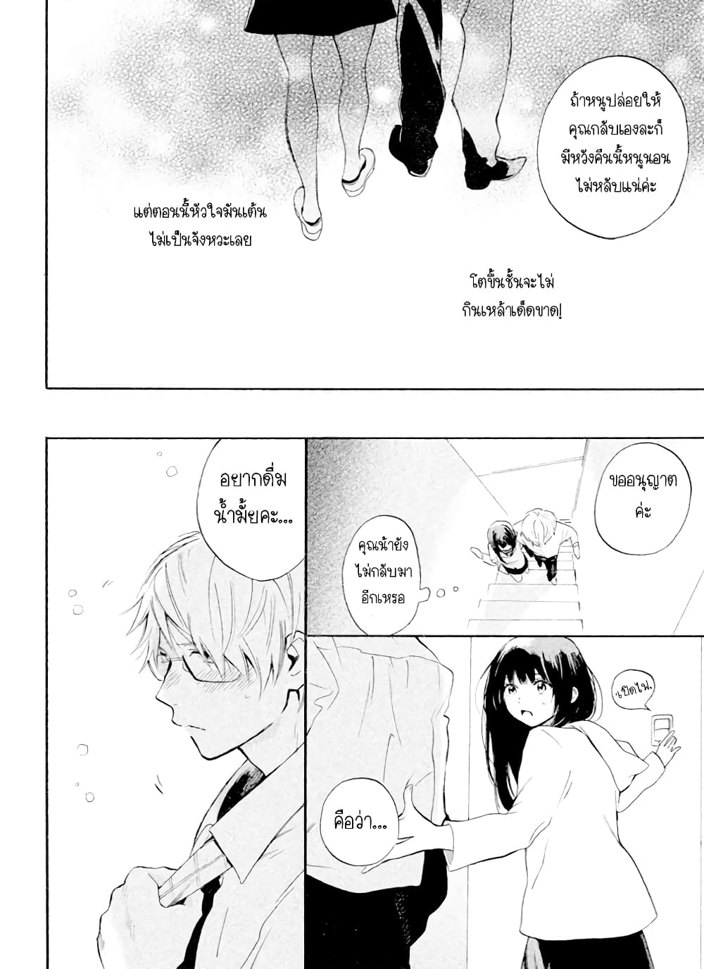 Hiro-kun ga Sensei 1-1