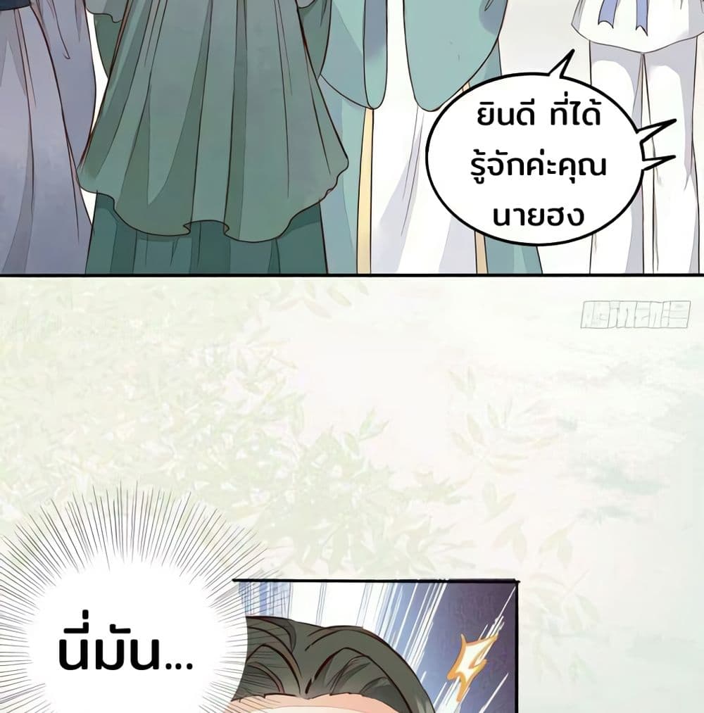 Rebirth Of The Divine Doctor 94-94