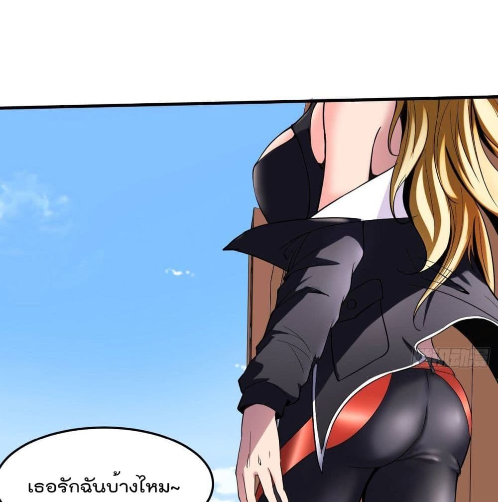 Villain Demon-in-law 8-8