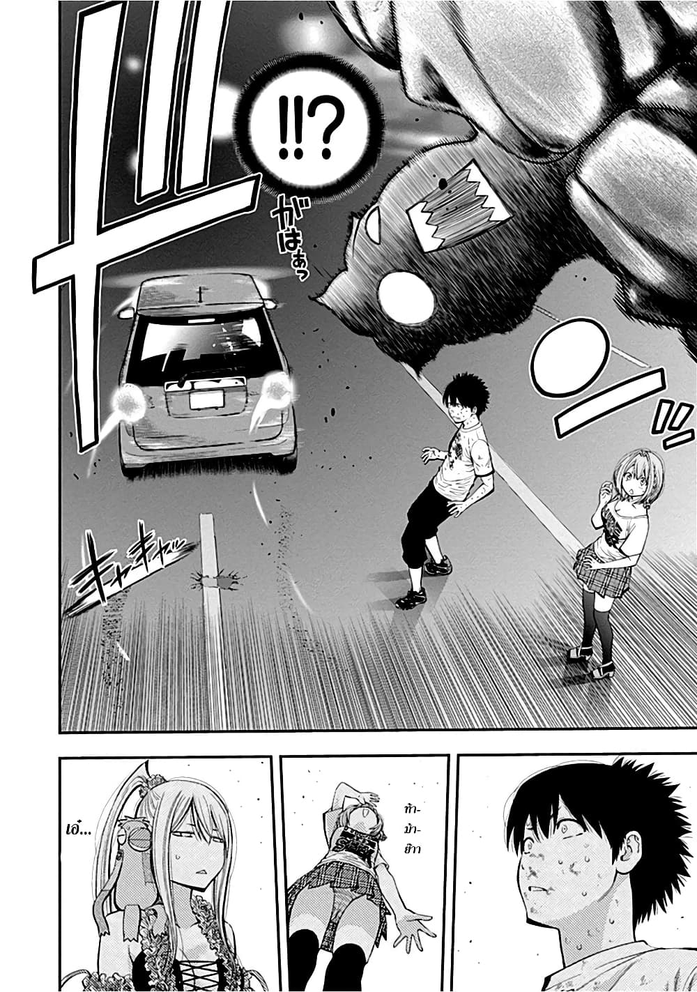 Youkai Shoujo 18-อยู่ตรงนี้จริงๆ...ค่ะ