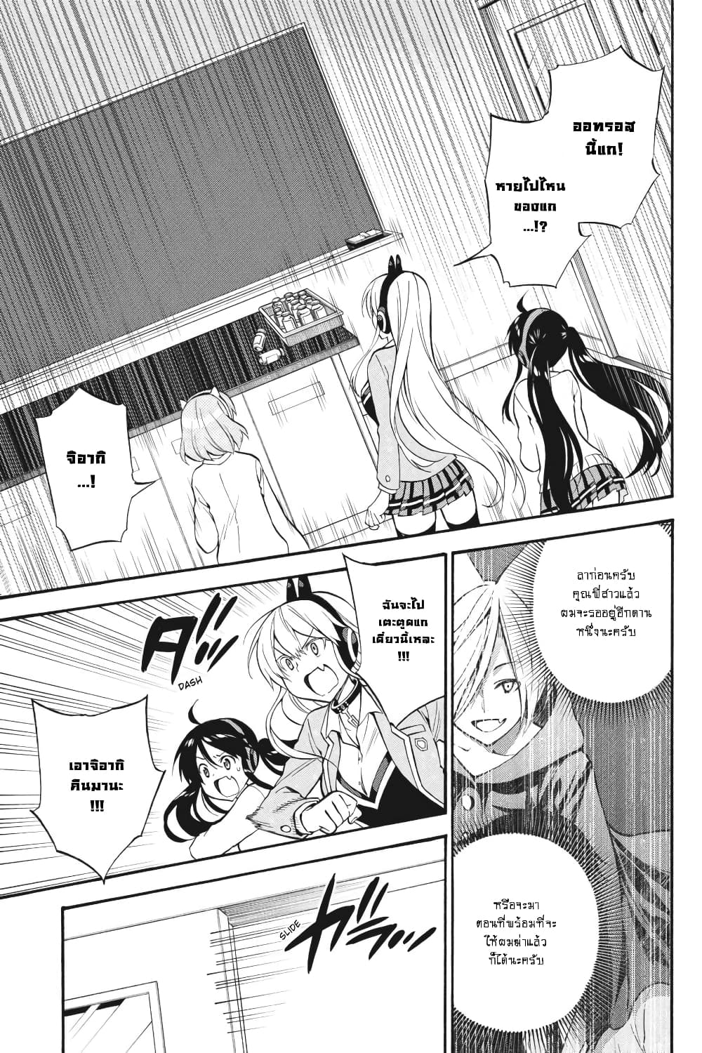 Kyou no Cerberus 51-ออทรอส