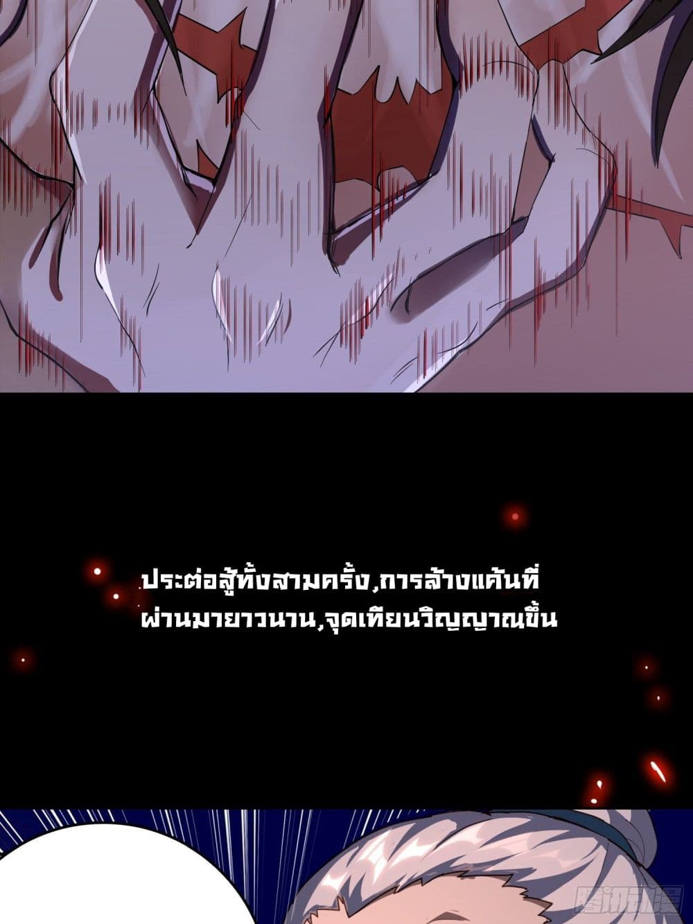 I Am Not Son Of Doom 0-0