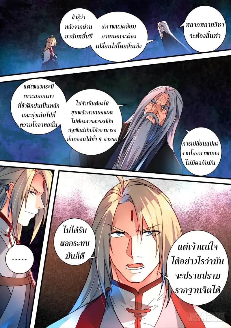 Spirit Blade Mountain 362-362
