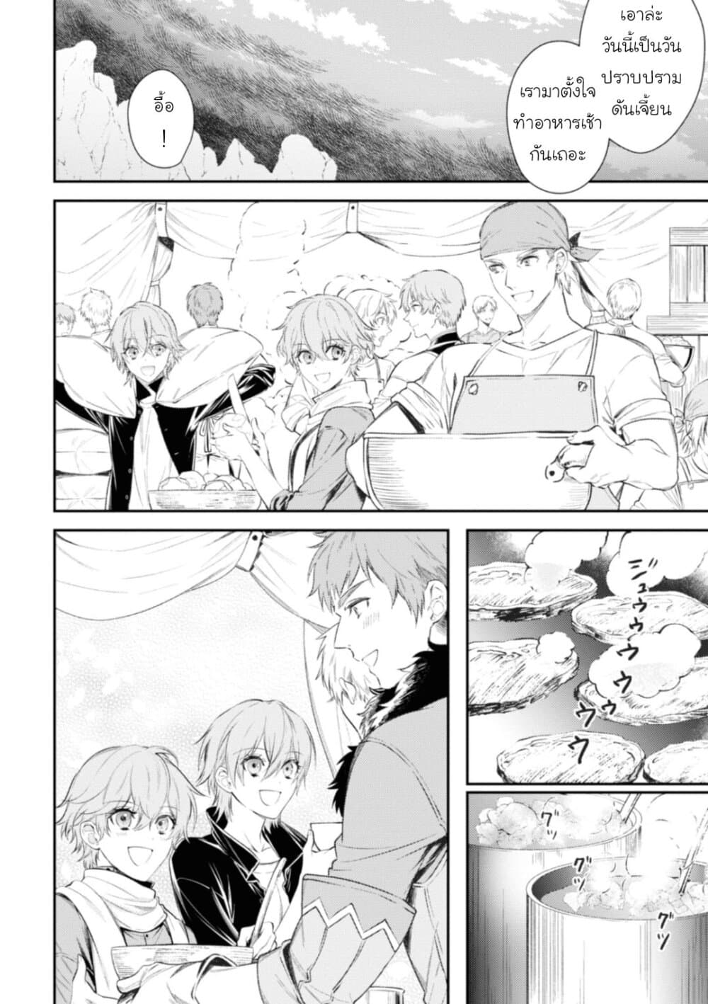 Seijo Futari no Isekai Burari Tabi 17-17