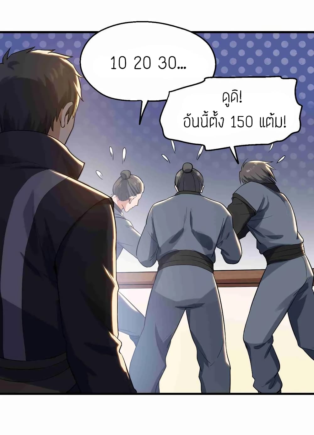Super Warrior in Another World ทหารเซียนไปหาเมียที่ต่างโลก 52-52