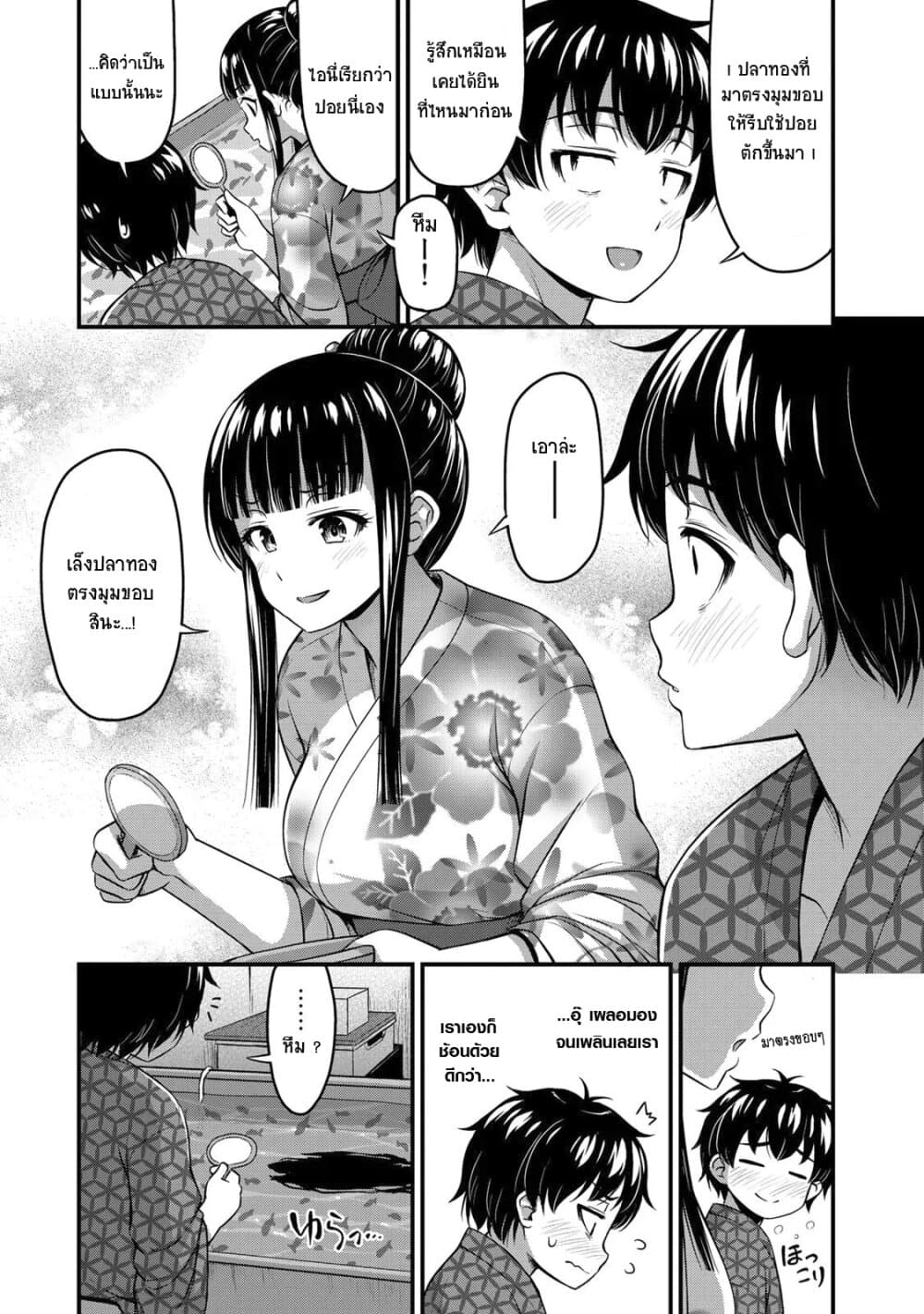 Sore wa rei no Shiwaza desu 16-พุ่งไปเลยความรู้สึกนี้