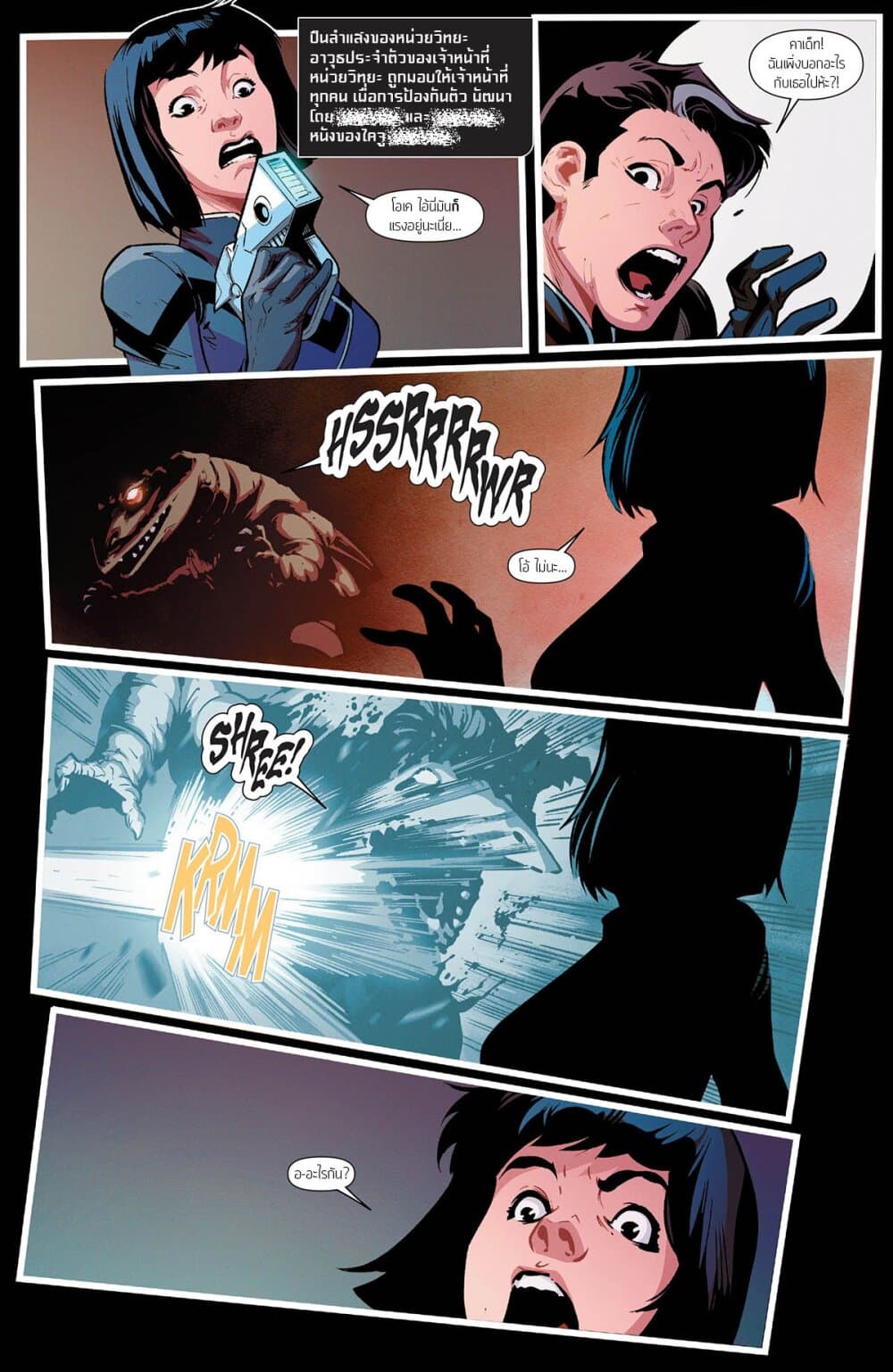 The Rise of Ultraman 1.2-1.2