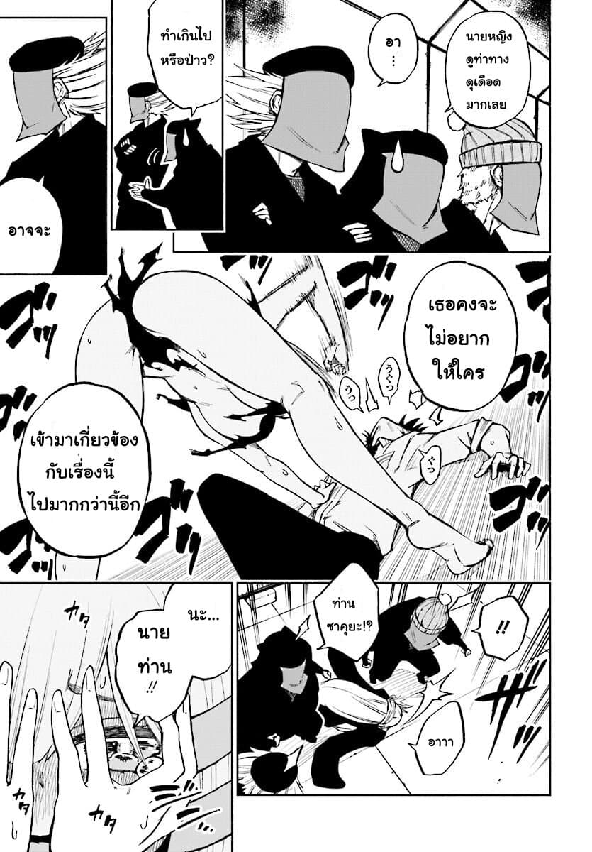 Kagekuri Kitan 2-2