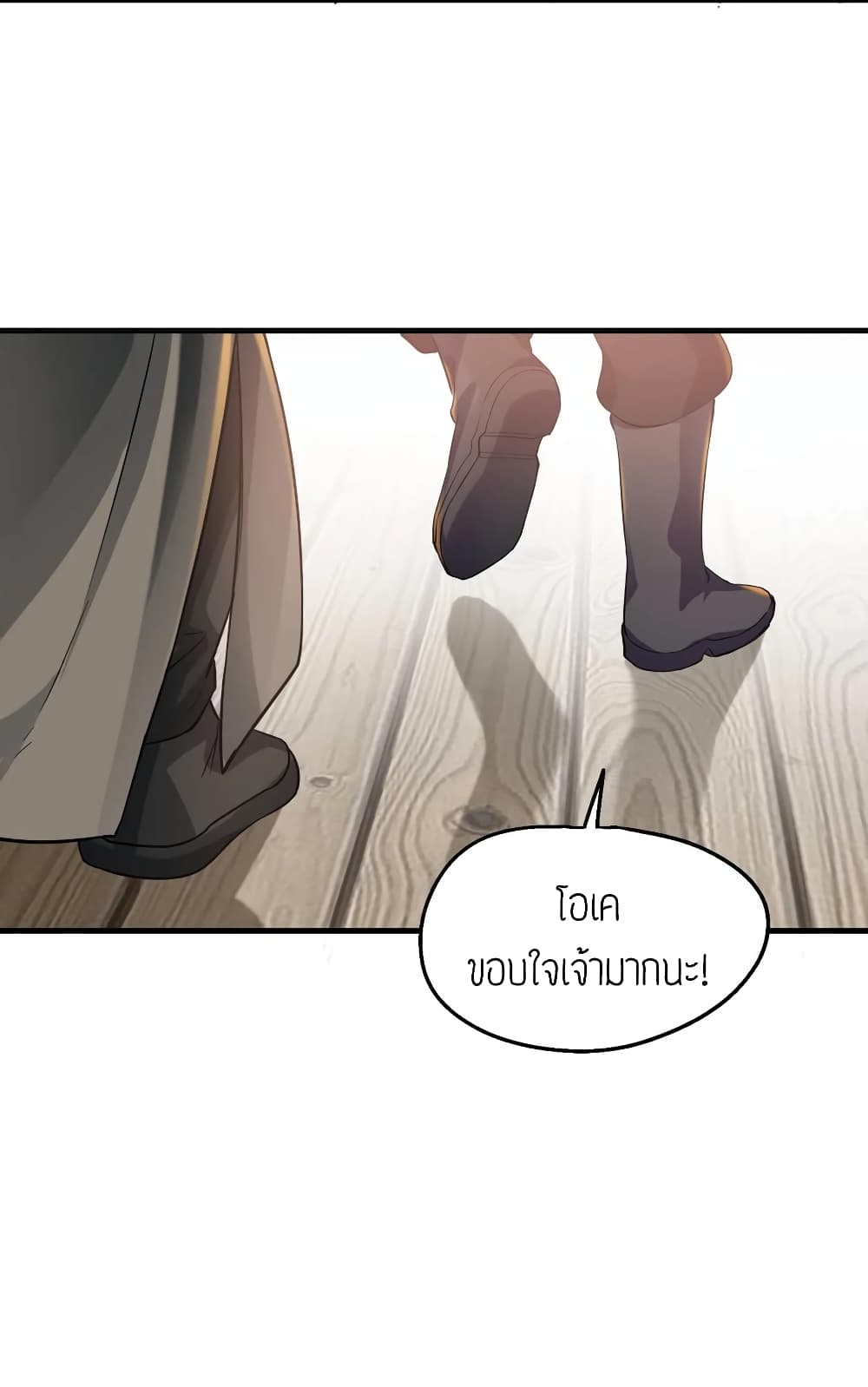 Super Warrior in Another World ทหารเซียนไปหาเมียที่ต่างโลก 53-53