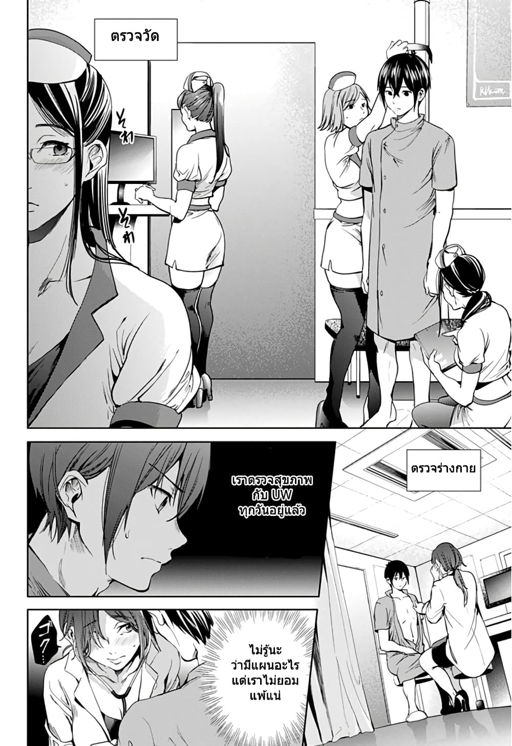 World's End Harem 23-23