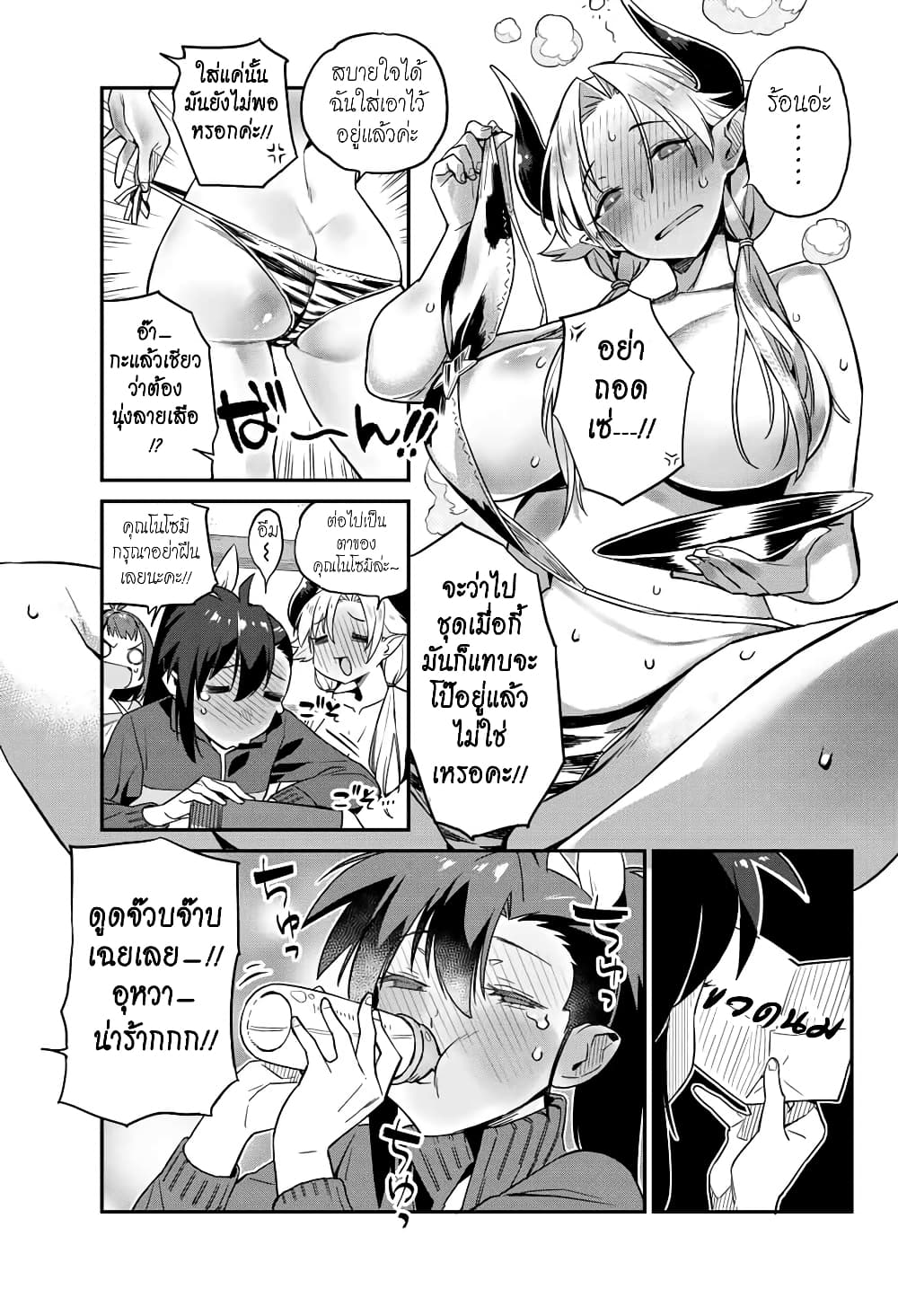 Youkai Izakaya non Bere ke 4-เดธแมทช์ขี้เหล้า