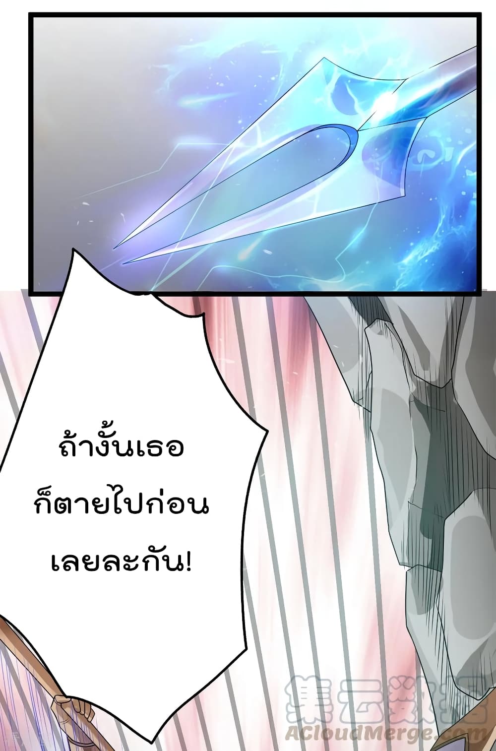 Immortal King of City ราชาอมตะแห่งนคร 113-113