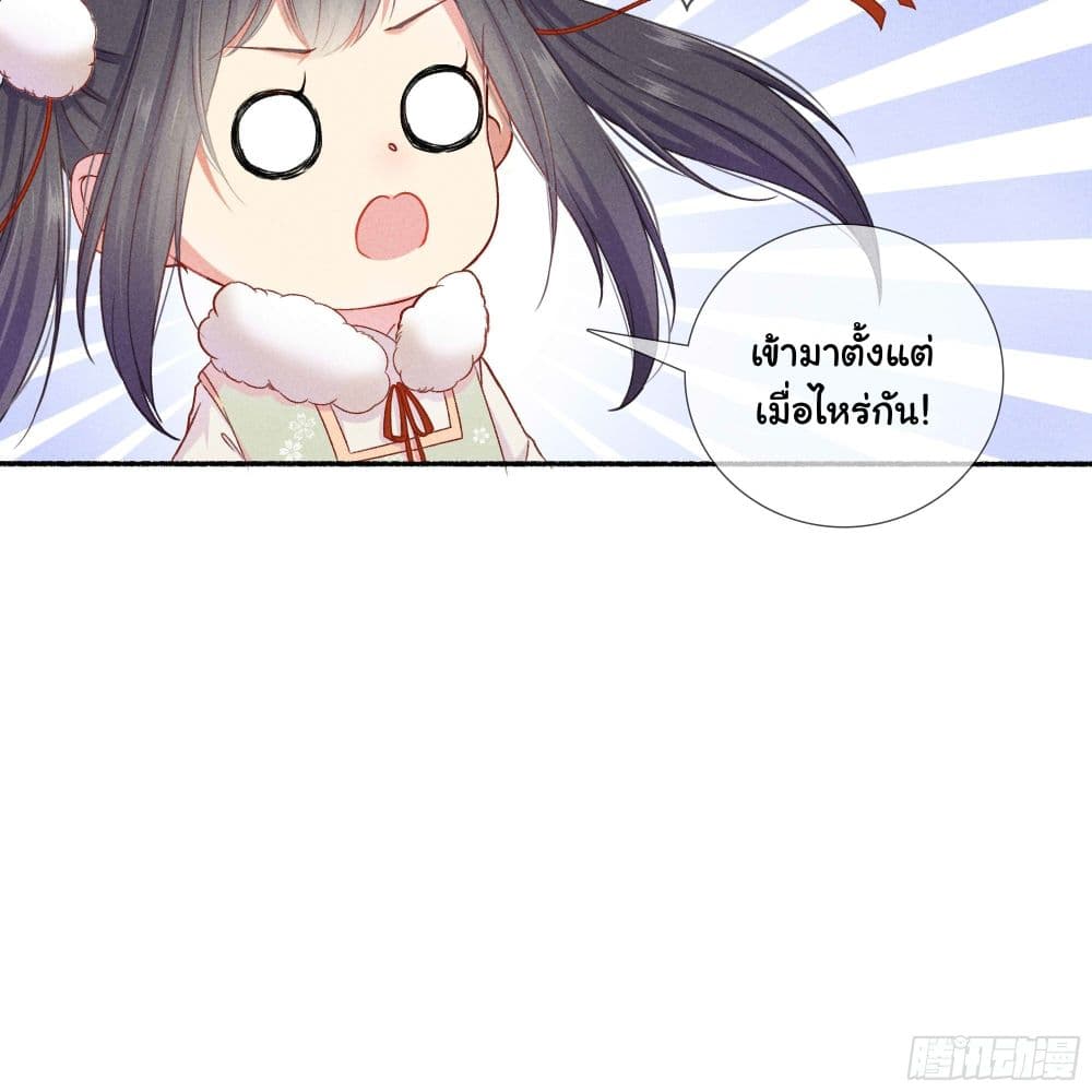The Rebirth Daughter is not Good ย้อนอดีตชำระแค้น 11-11