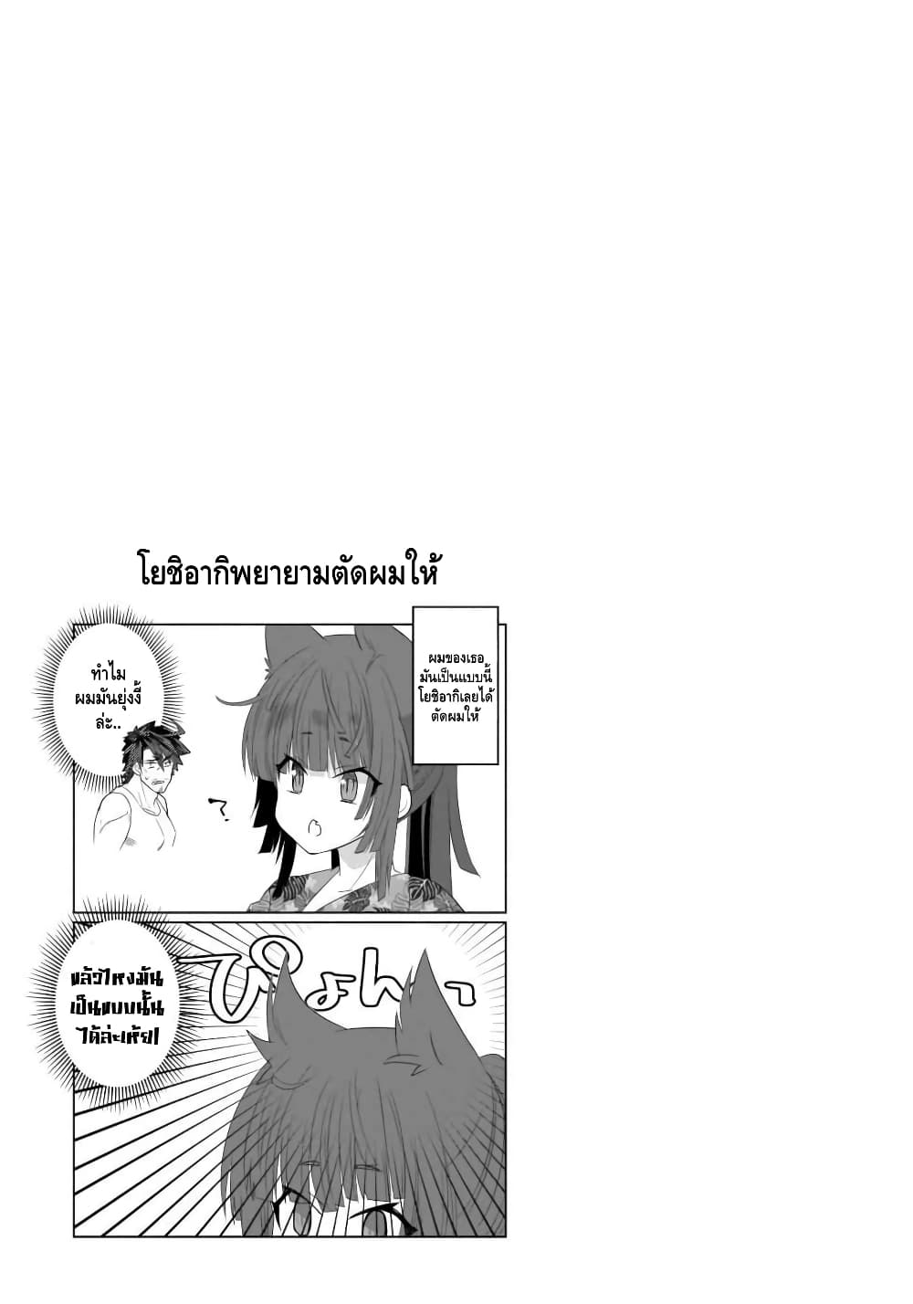 I'm the Best Strategy for the Strongest Bastards 1-สู่ภายนอก