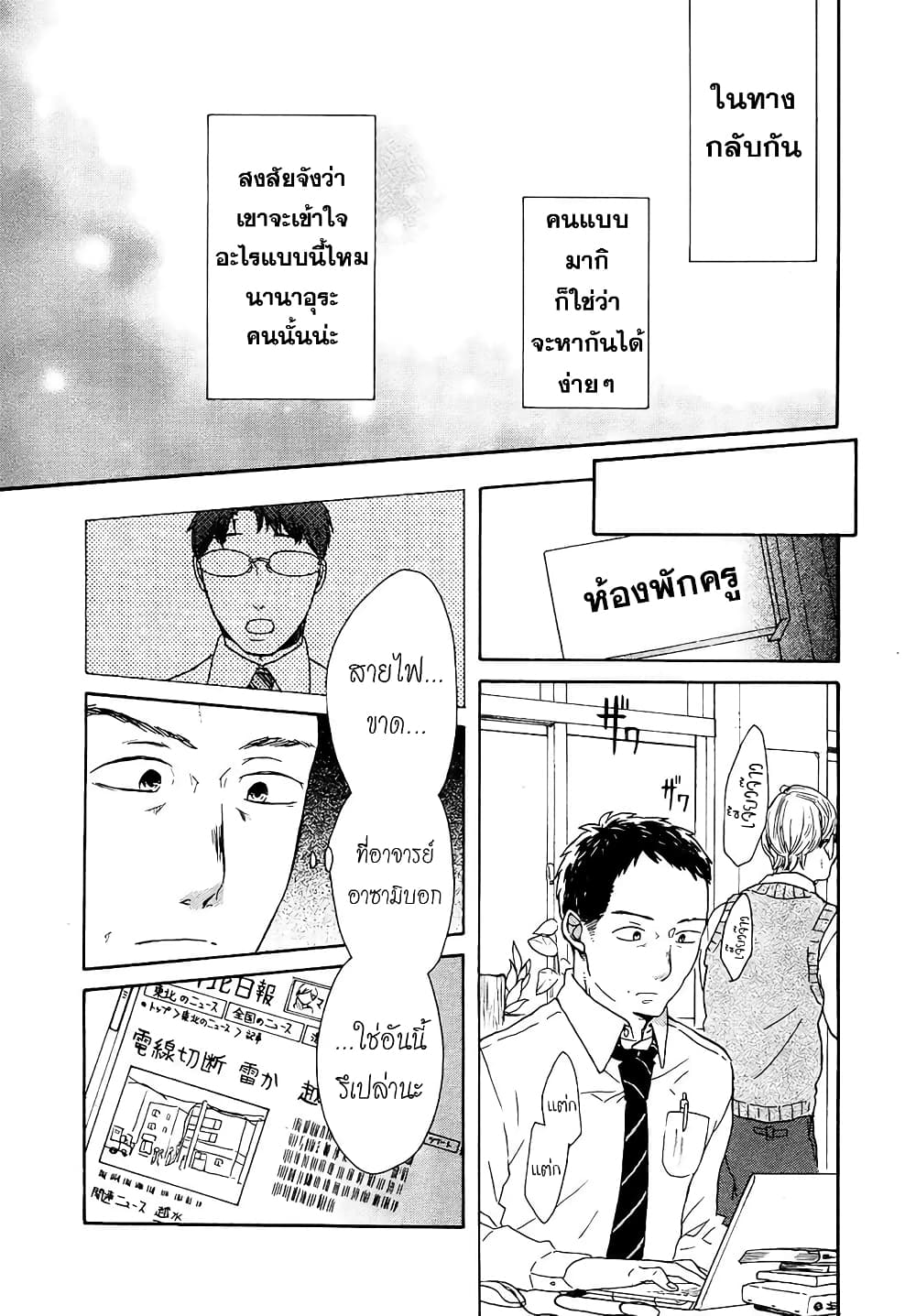 Bokura no Kiseki 46-46
