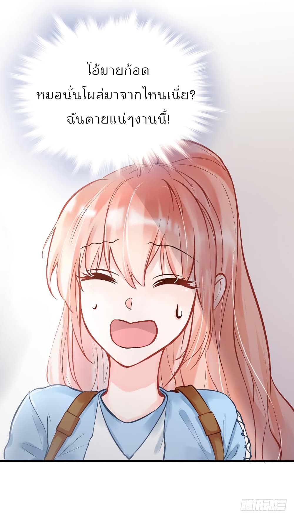 Hello Sweetie คนนี้ฉันจอง 9-9