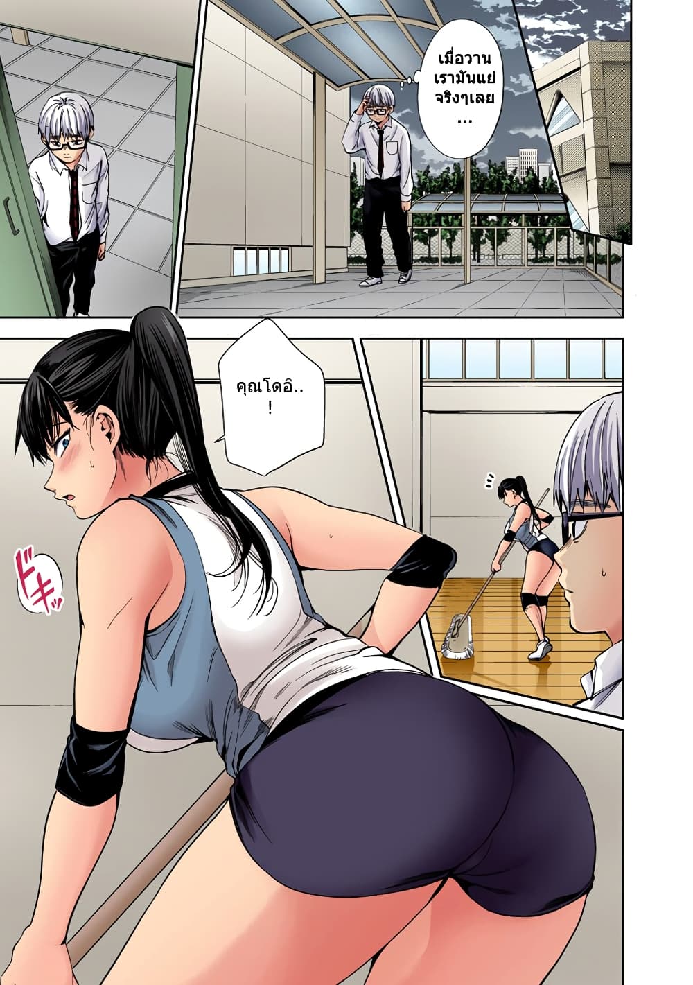 World's End Harem 28-28