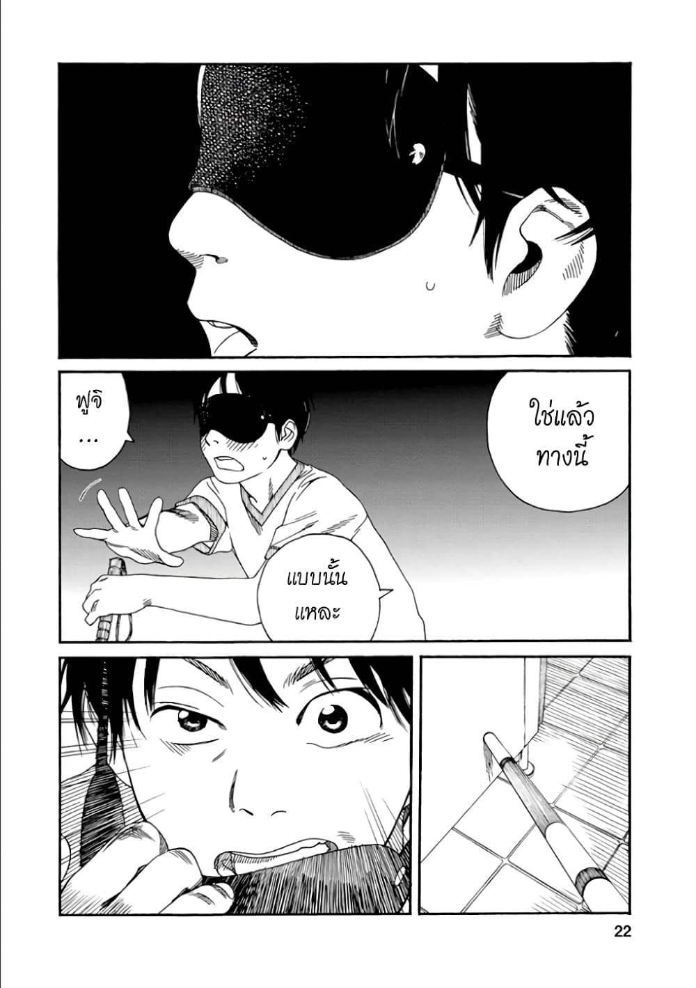 Fujiyama-san wa Shishunki 44-คุณฟูจิยามะคิดมาก