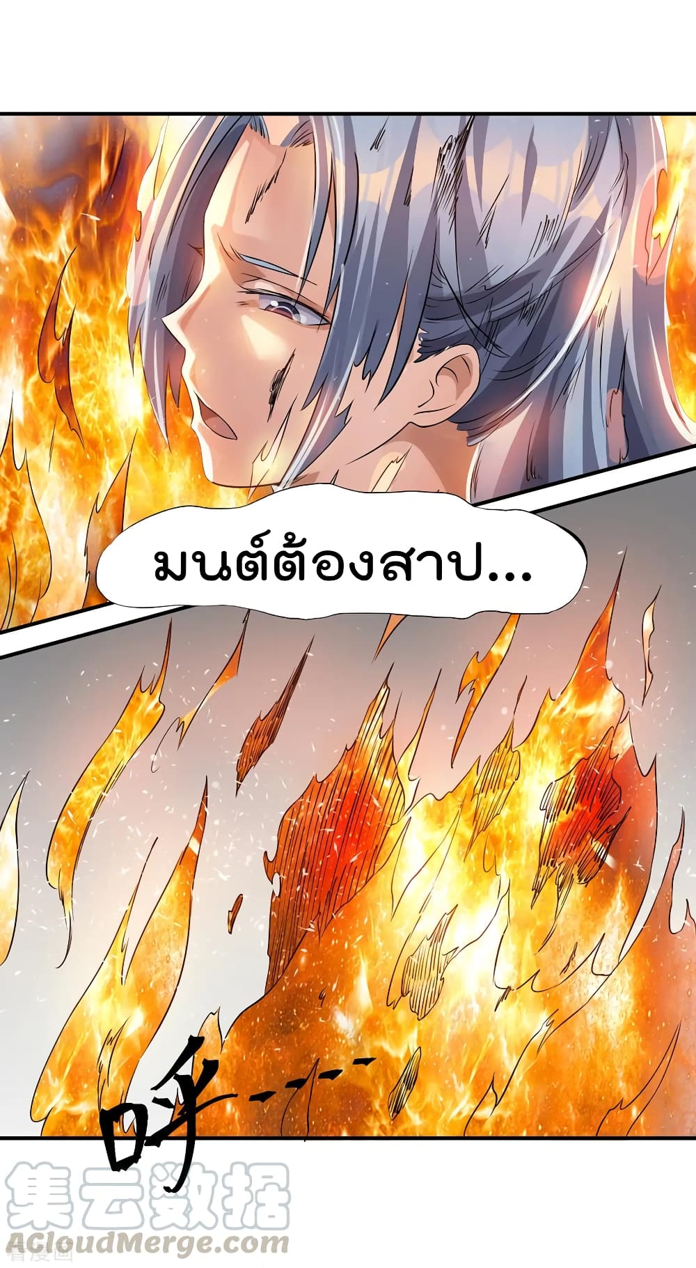 Immortal King of City ราชาอมตะแห่งนคร 125-125