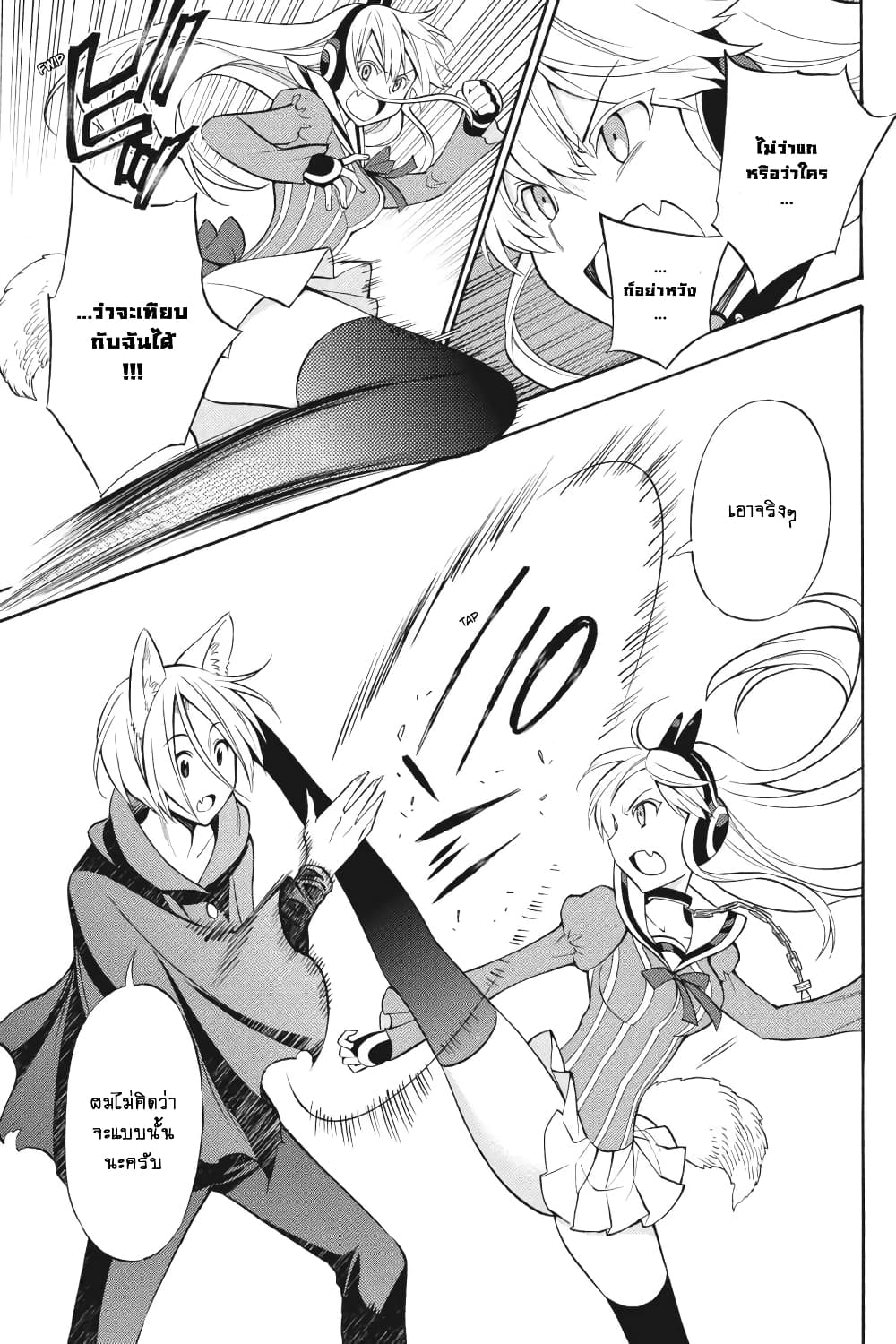 Kyou no Cerberus 51-ออทรอส