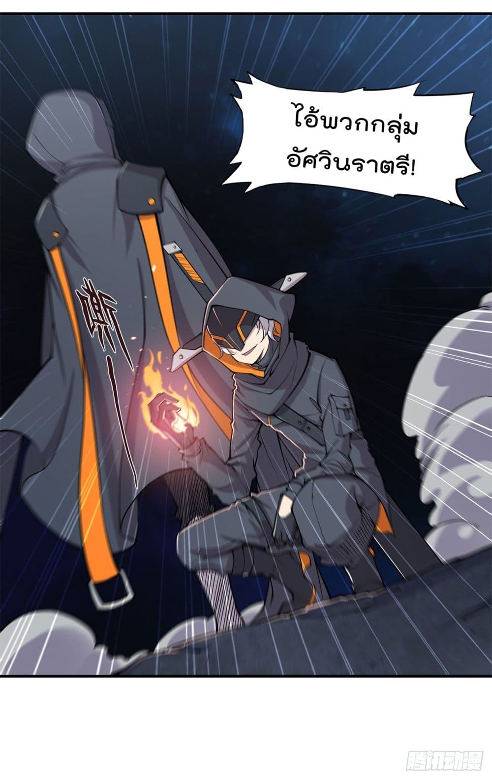 The Strongest Knight Become To Lolicon Vampire ผมคืออัศวินผู้แข็งแกร่งที่ถูกสาปให้กลายเป็นแวมไพร์โลลิ 38-38