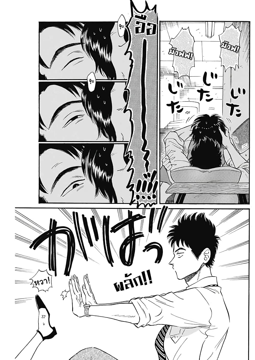 Kowloon Generic Romance 7-จูบ
