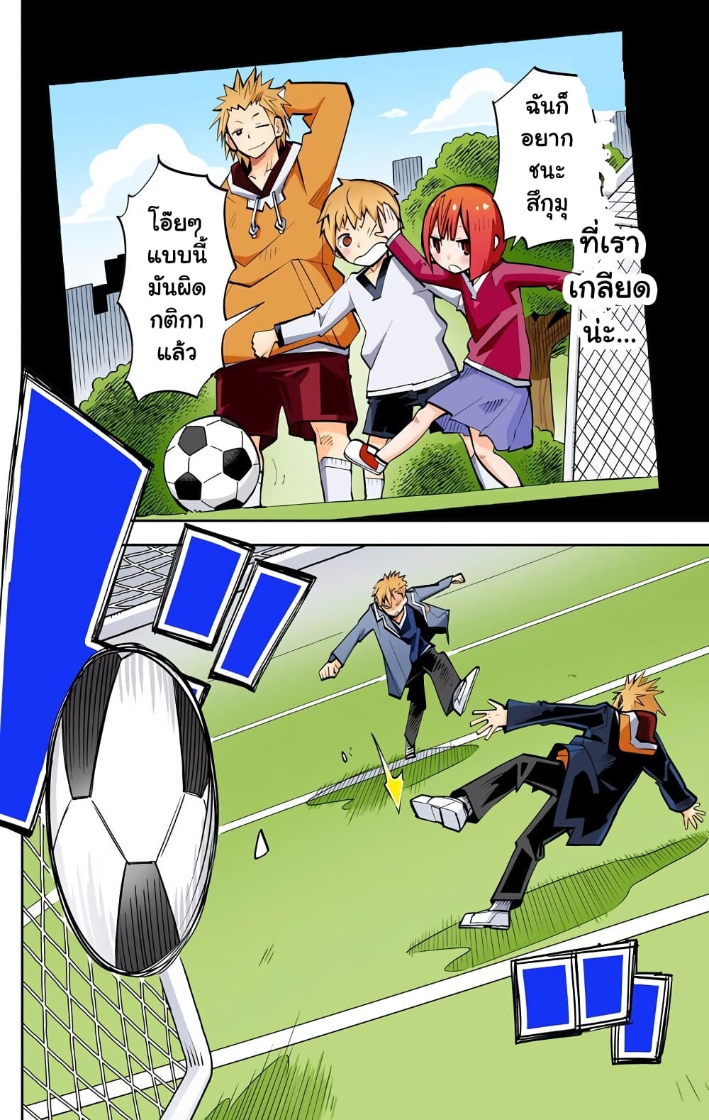 I Shoujo 28-ไนท์แมร์ (Nightmare)