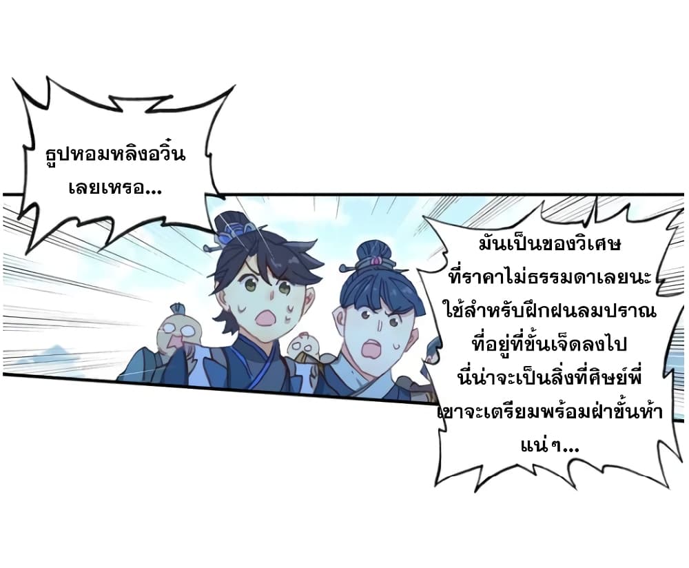 A Will Eternal 25-25