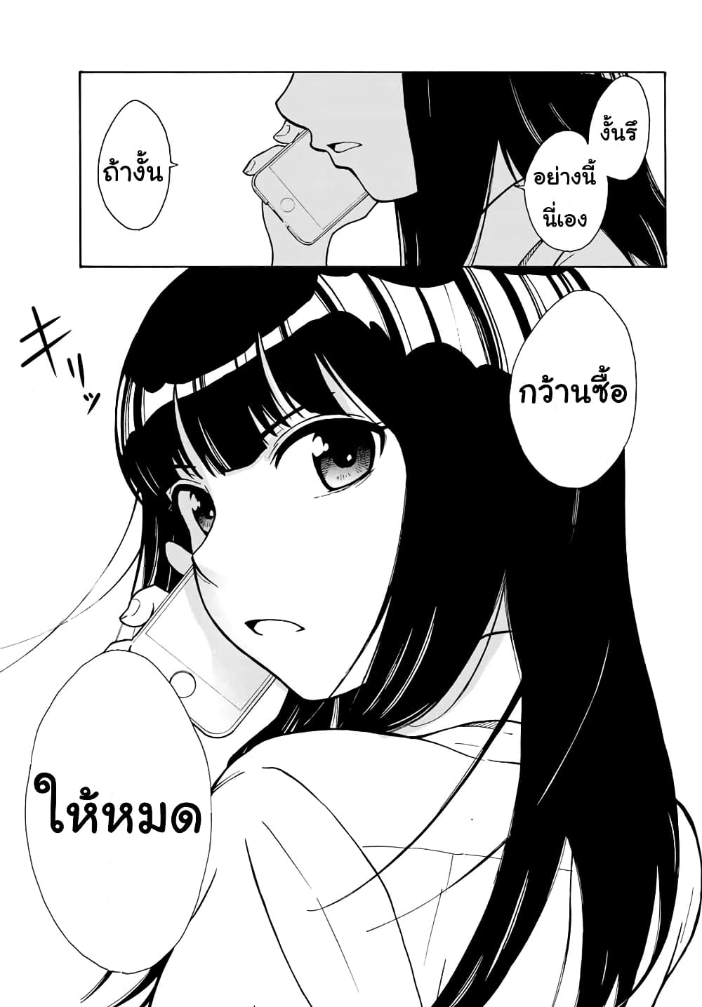 Please Don't Die Asukawa อย่าตายนะ! อะสึคาวะซัง 1-1