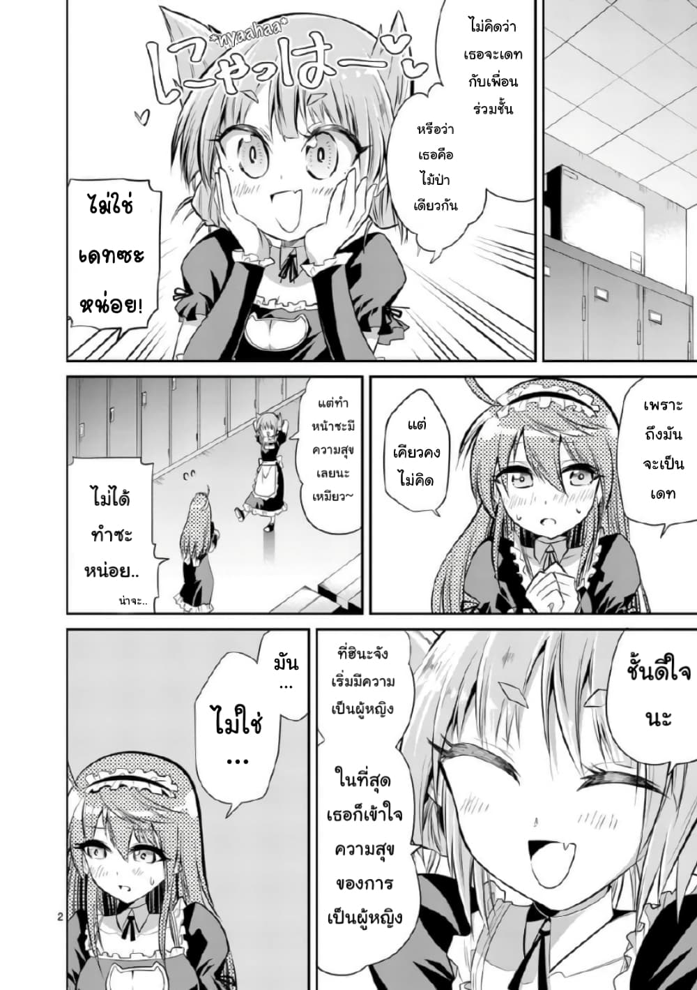 Tensei Pandemic 47-47