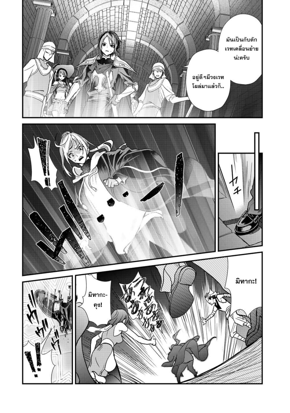 Class ga Isekai Shoukan sareta Naka Ore dake Nokotta n desu ga เพื่อนทั้งห้องถูกอัญเชิญไปต่างโลกยกเว้นผม 28-28