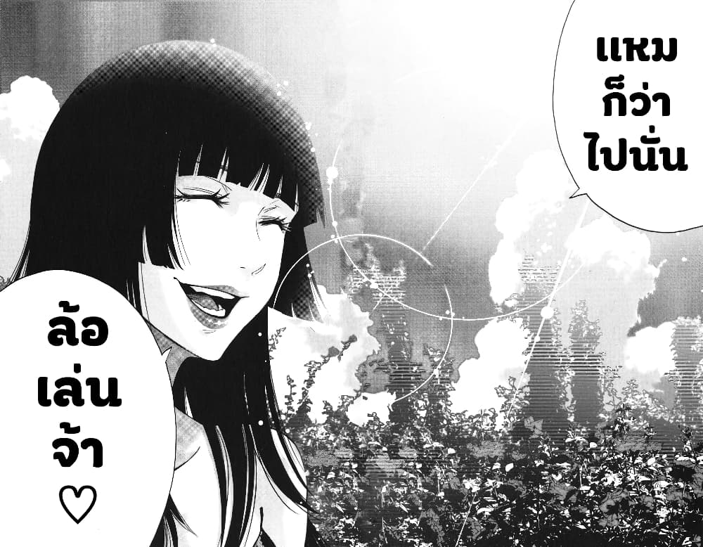 Imawa no Kuni no Alice 59-ควีนโพธิ์แดง (2)