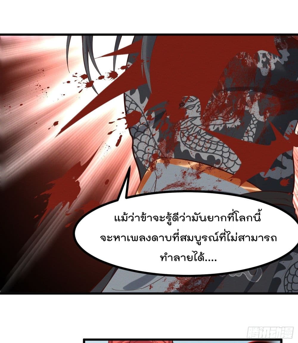 Peerless Family in The Another World สุดยอดครอบครัวไร้เทียมทานในต่างโลก 29-29