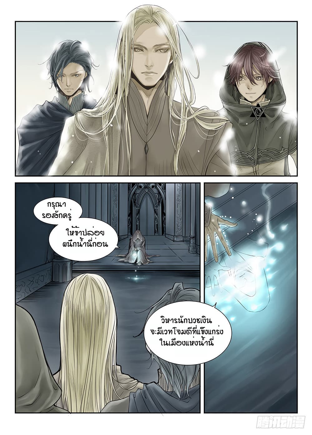 L.O.R.D: Legend of Ravaging Dynasties 19.1-19.1