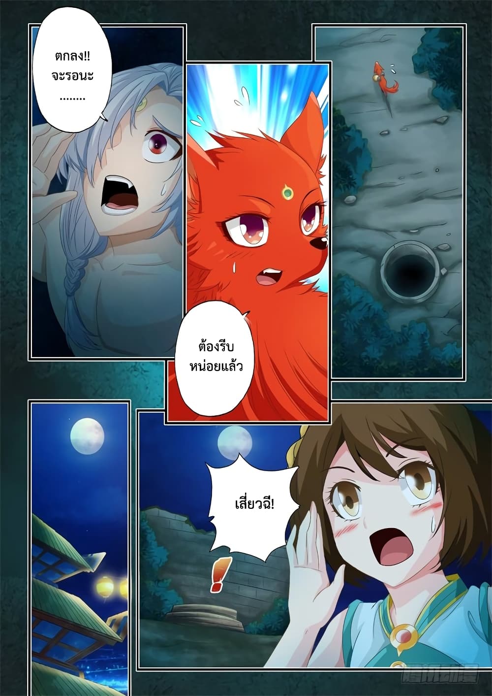 The Legend of Seven Leaves 8-8