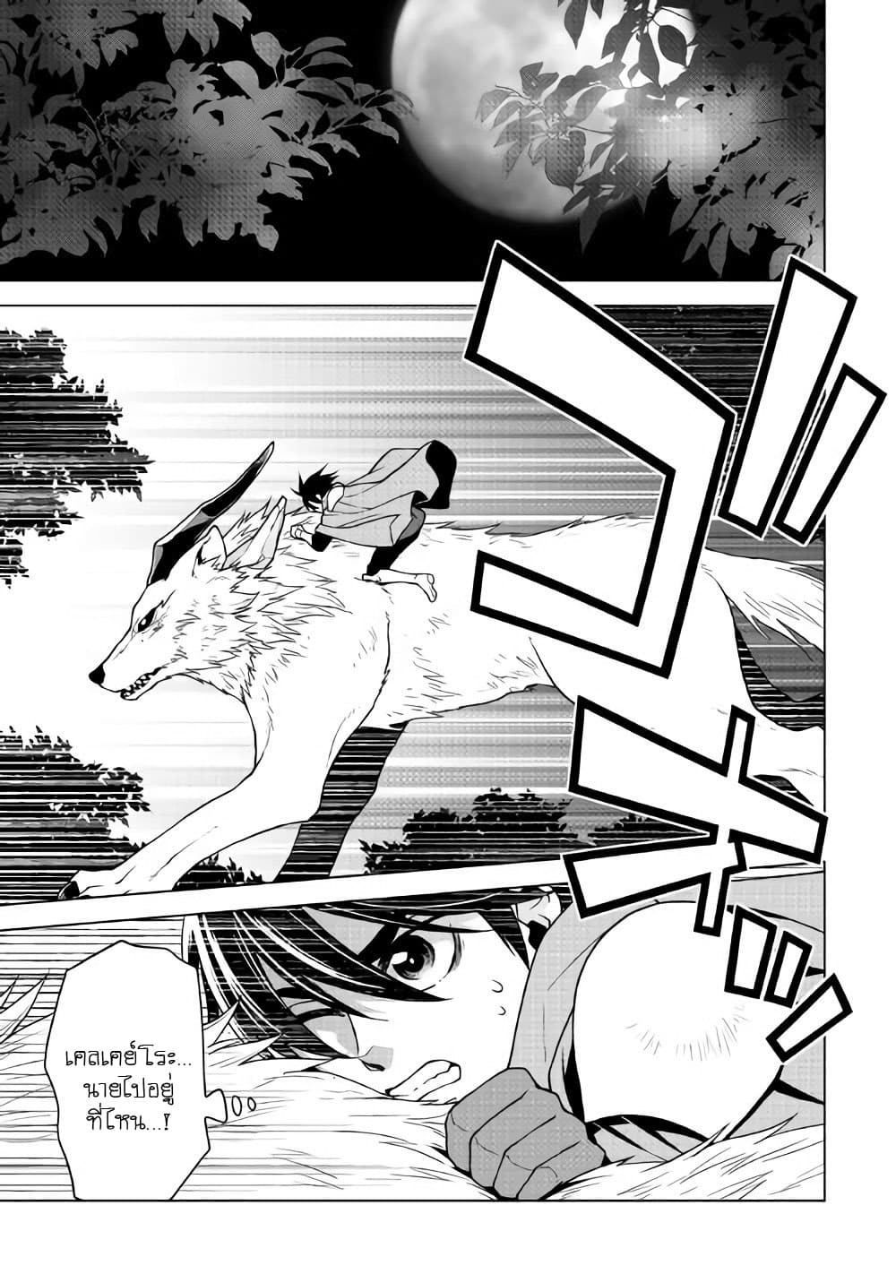 Hiraheishi wa Kako o Yumemiru 26-26