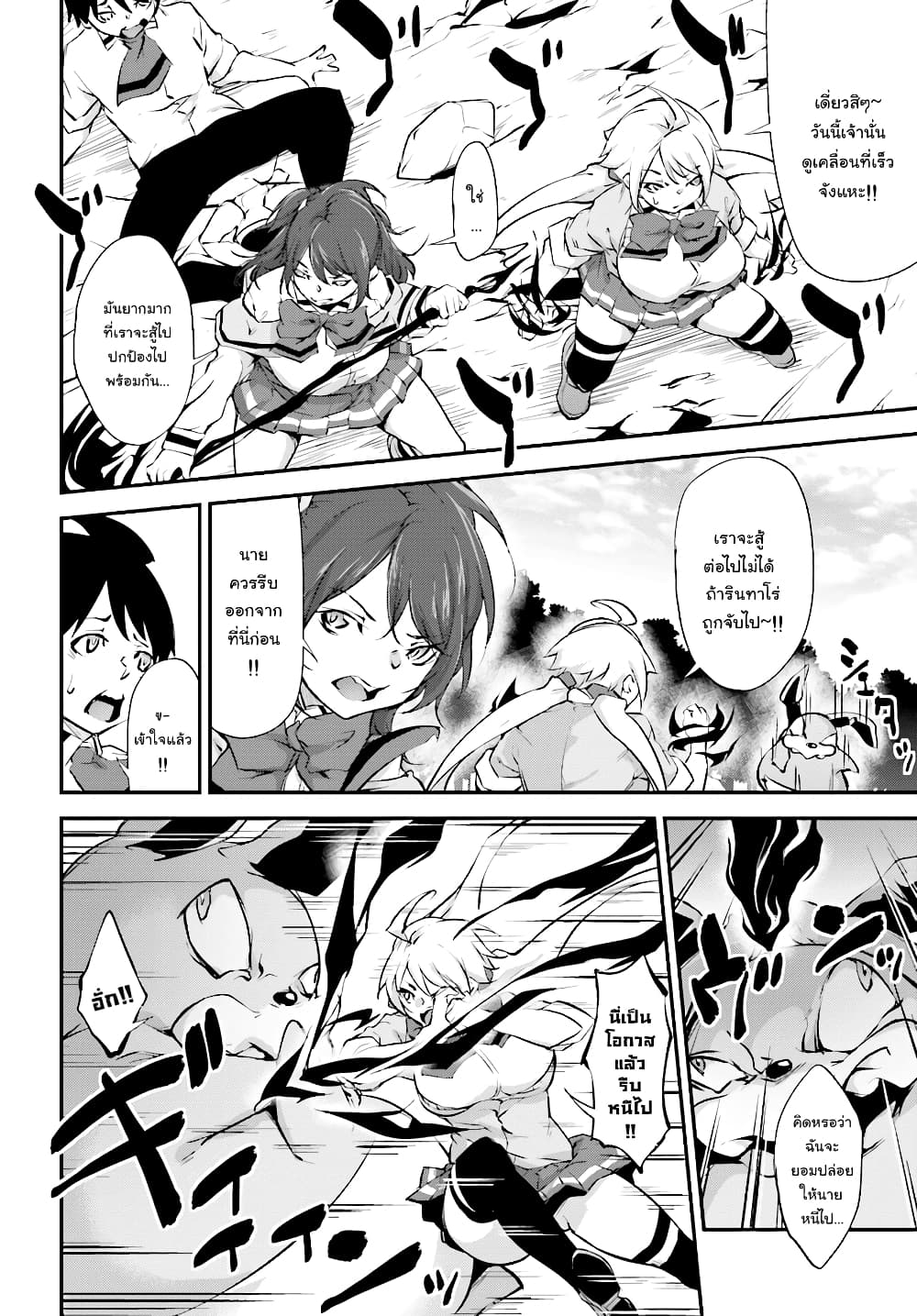 Kuro Homura No Sen Otome 5-เหล่าคุโรโกะที่น่าหัวเราะ