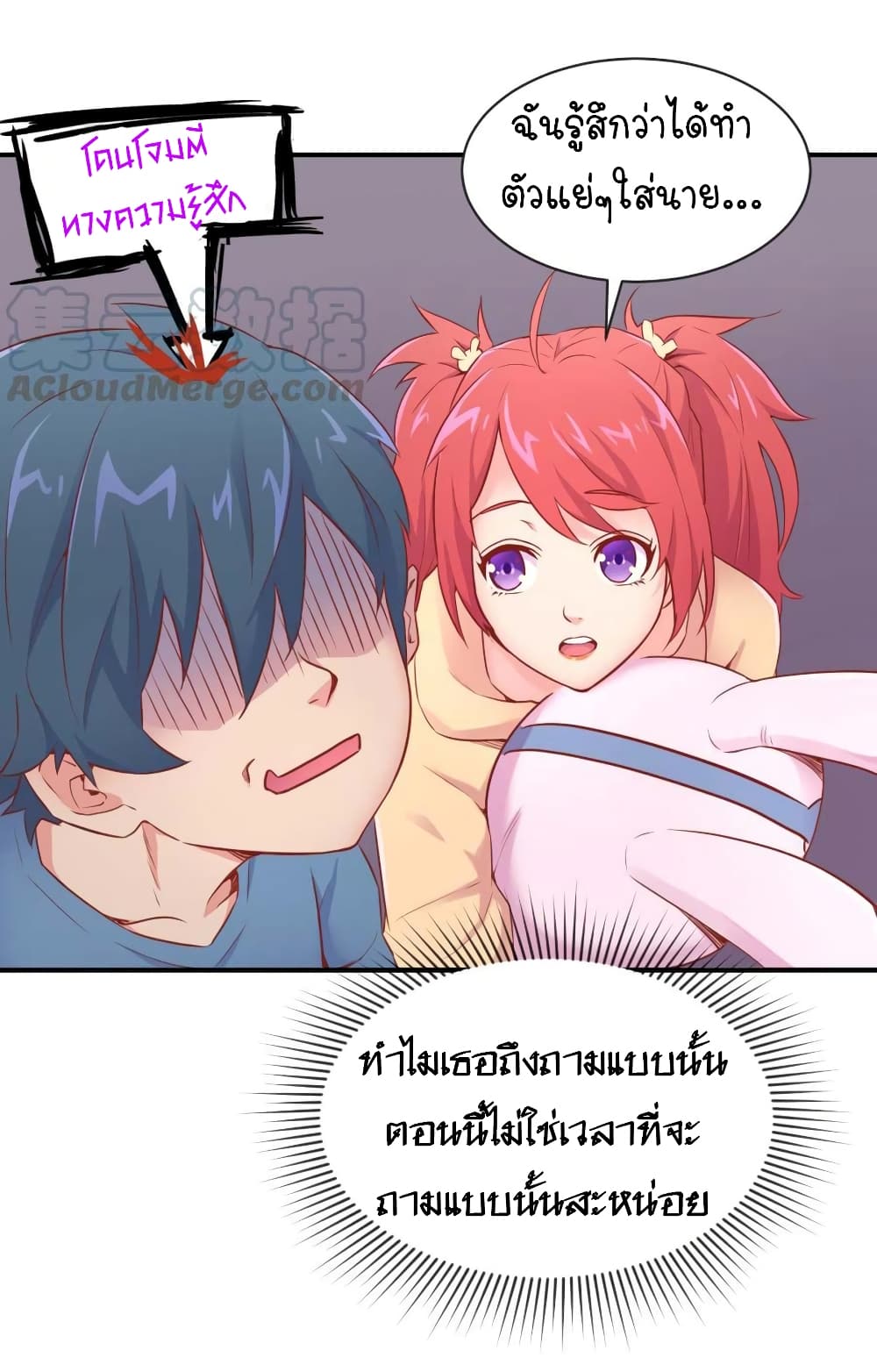 Goddess's Personal Doctor 11-11