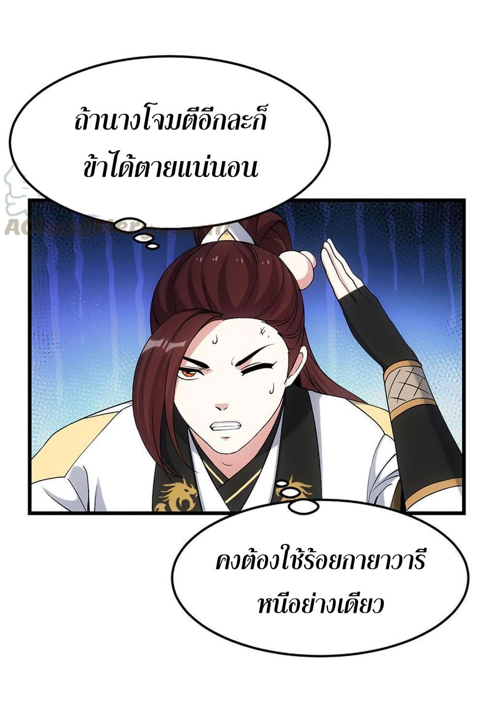 Anti-Gods Dragon System 55-55