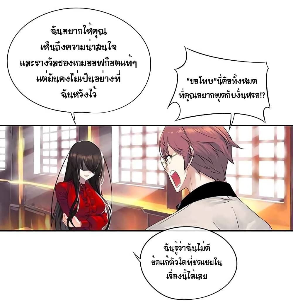 The God of "Game of God" 14-14