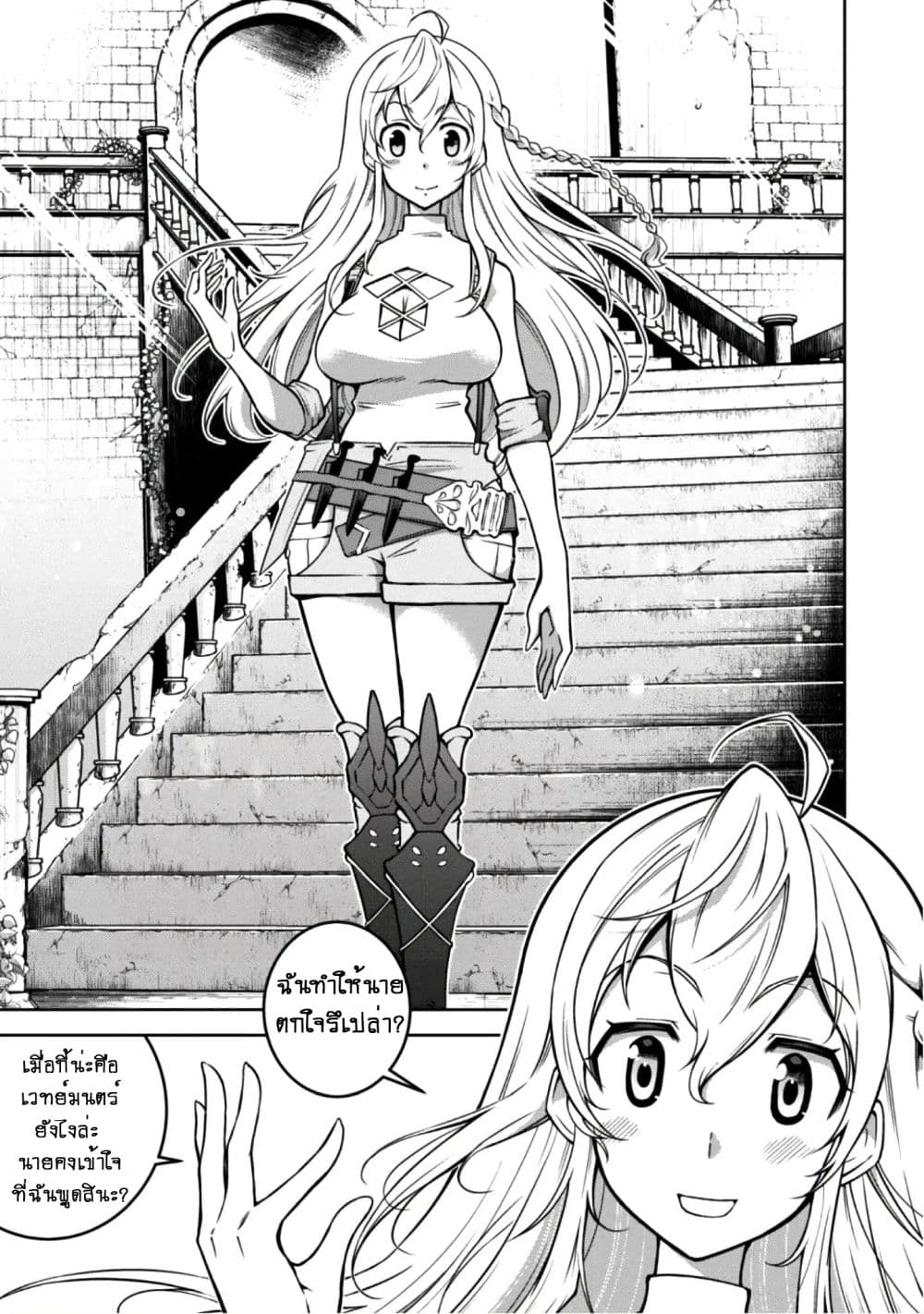 Fukushuu Kansuisha no Jinsei Nishuume Isekaitan 1-การล้างแค้นและโลกใบใหม่