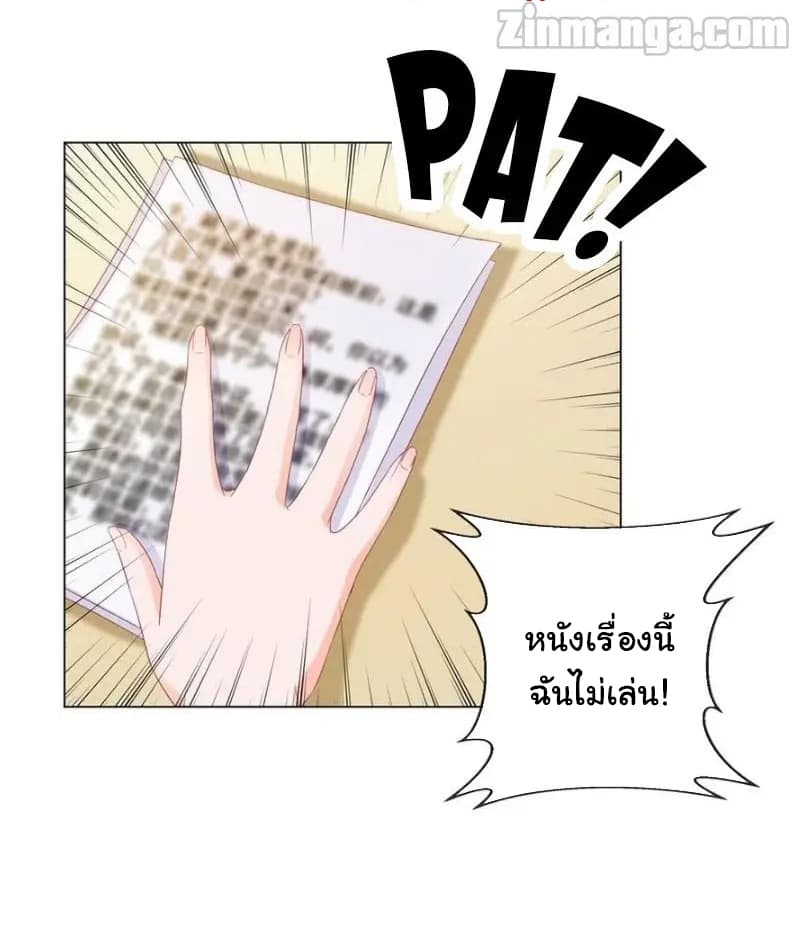 The Lovely Wife And Strange Marriage แผนรักลวงใจ 100-100