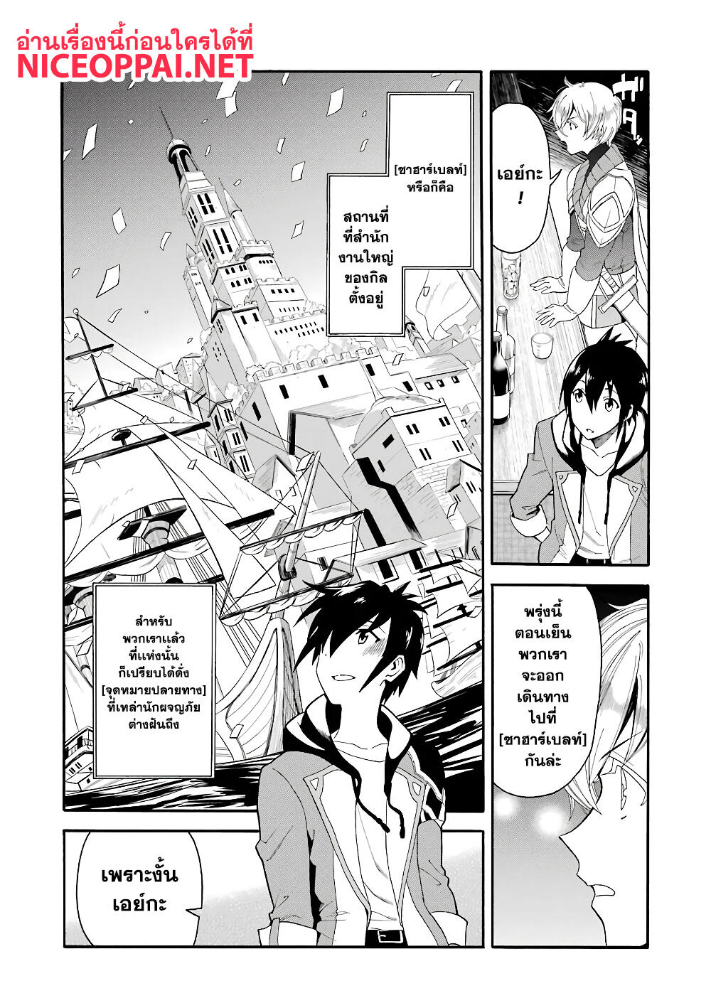 Ikusei Skill wa Mou Iranai to Yuusha Party o Kaiko Sareta no de, Taishoku Kingawari ni Moratta "Ryouchi" o Tsuyoku Shitemiru 1-เงินเกษียณ