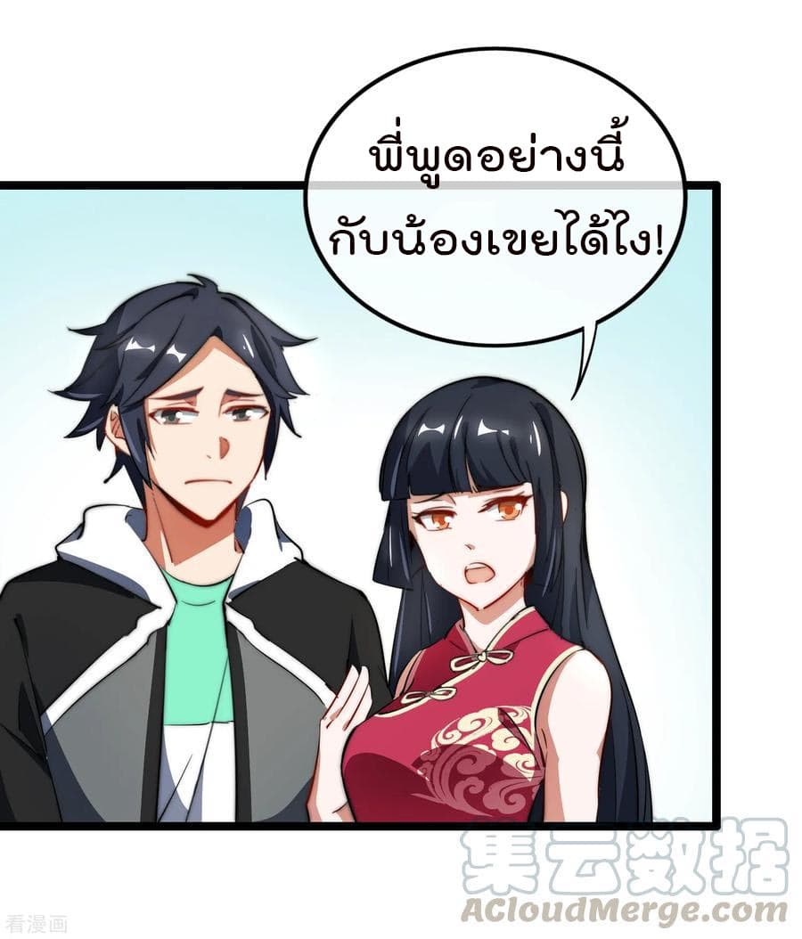 I am The Richest  in The World ข้านี่แหละจะรวยที่สุดในโลก! 62-62