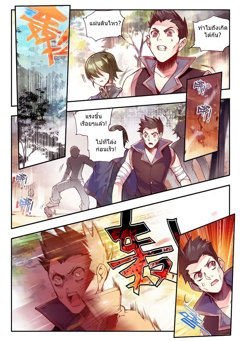 Legend of Phoenix 30-30