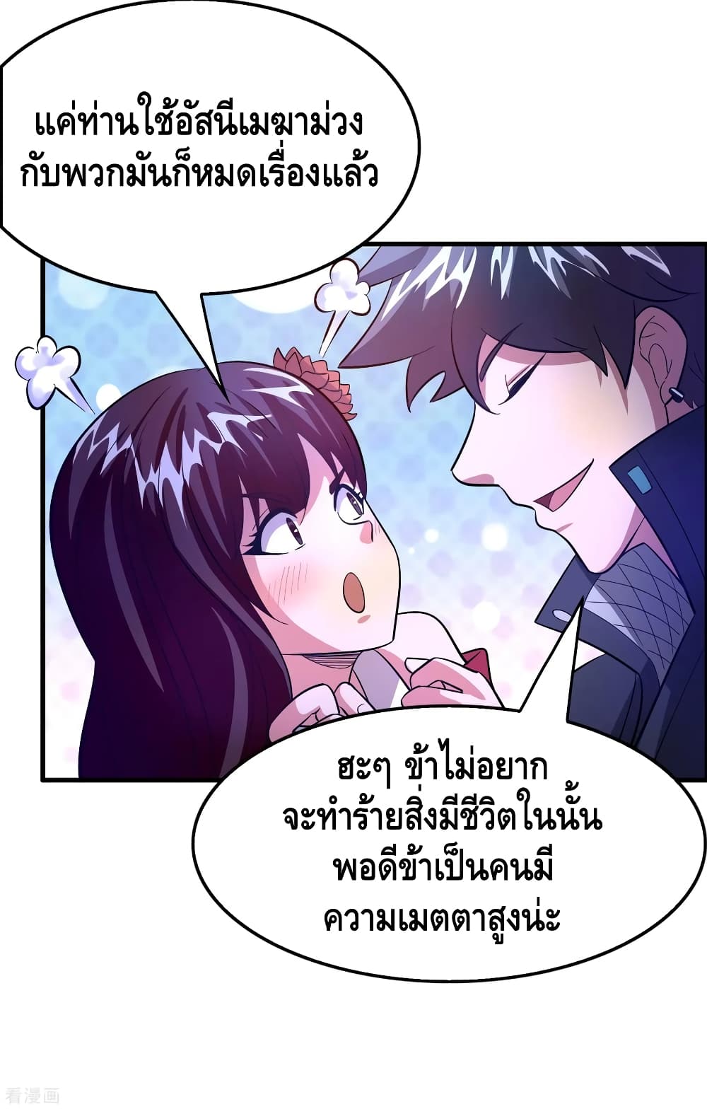 Become God Merchant in The Other World ข้ามต่างโลกเพื่อเป็นพ่อค้าเทพสุดมั่งคั่ง 97-97