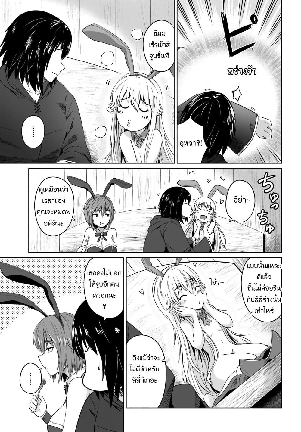 Kuro no Maou 17-17