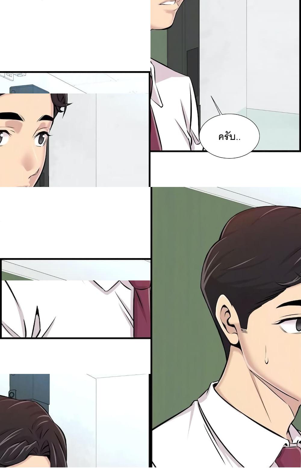 Cram School Scandal - 2 - 2